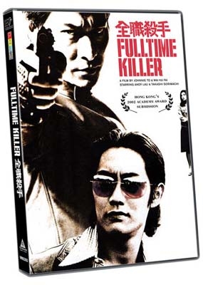 FULLTIME KILLER [DVD]