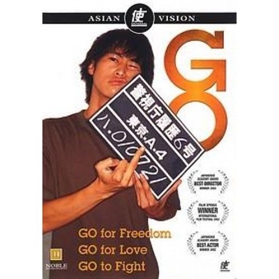 GO - ASIAN VISION [DVD]