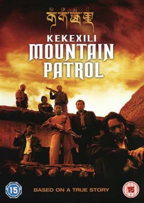 Mountain Patrol (2004) (DVD)