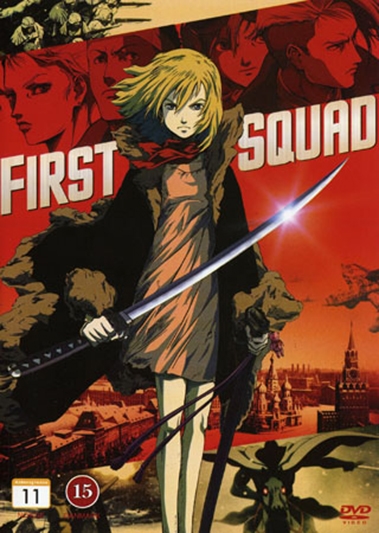 First Squad: The Moment of Truth (2009) [DVD]