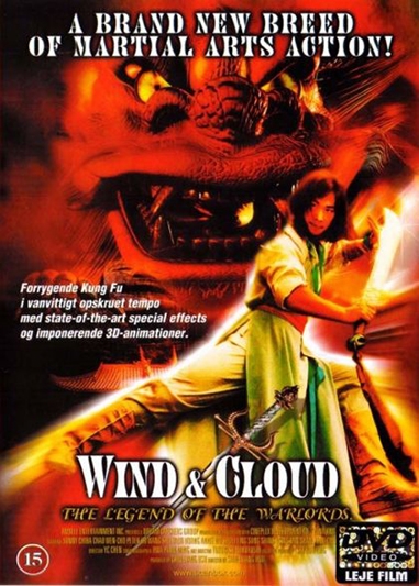 Wind and Cloud: The Storm Riders (1989) [DVD]