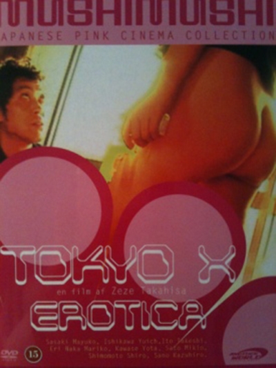 Tokyo X Erotica [DVD]