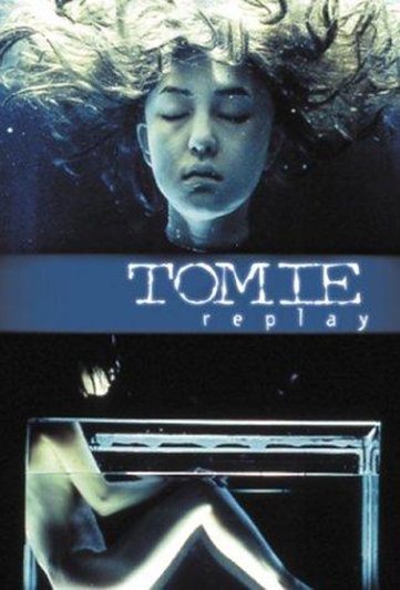 Tomie: Replay (2000) [DVD]